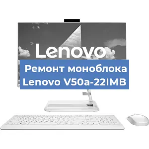 Замена ssd жесткого диска на моноблоке Lenovo V50a-22IMB в Нижнем Новгороде